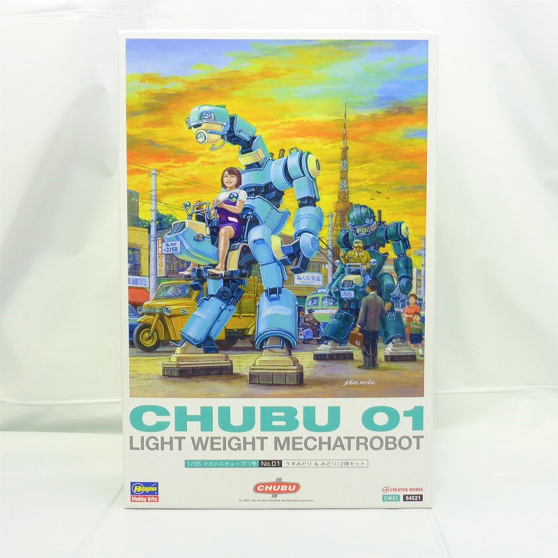 ハセガワ 1/35 メカトロチューブ 1号 No.01 うすみどり&みどり