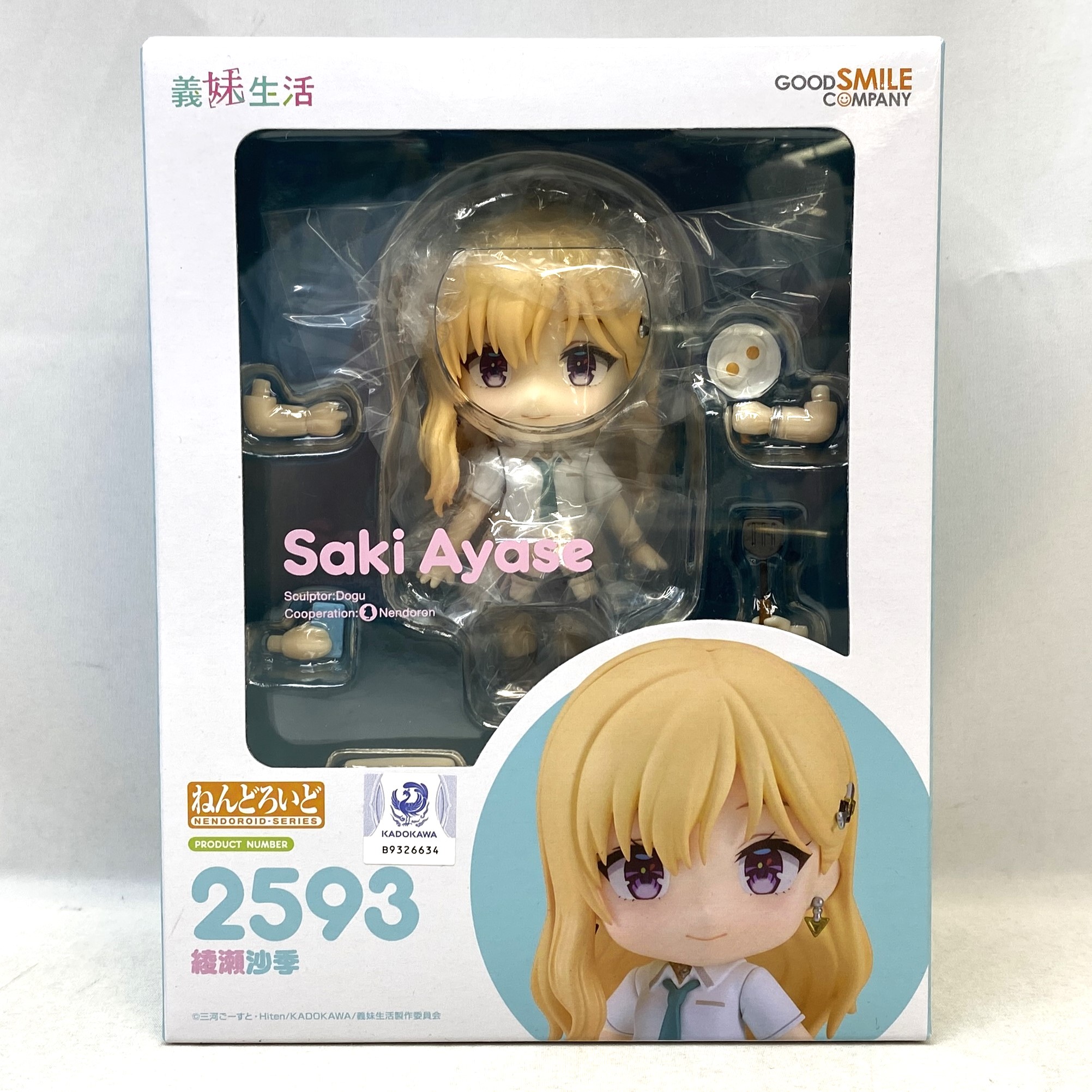 ねんどろいど No.2593 綾瀬沙季 [義妹生活]