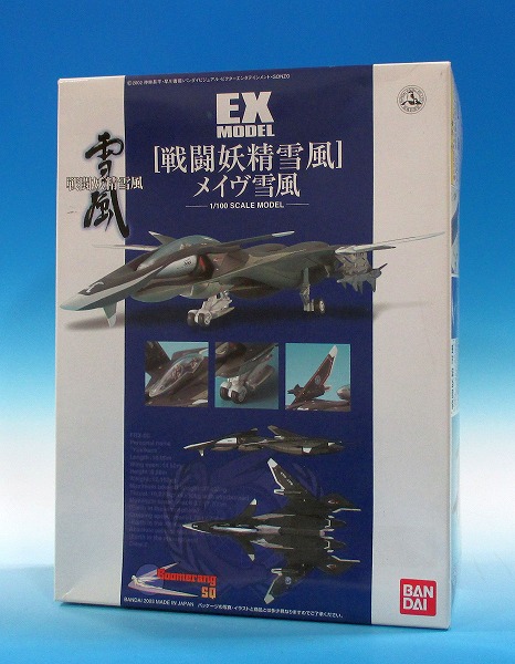 バンダイ EXモデル 14 1/100 メイヴ雪風 戦闘妖精雪風