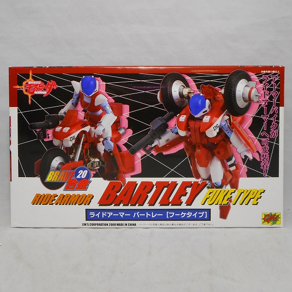 CM’S BRAVE Gokin 20 Ride Armor Patrol Fuke Type