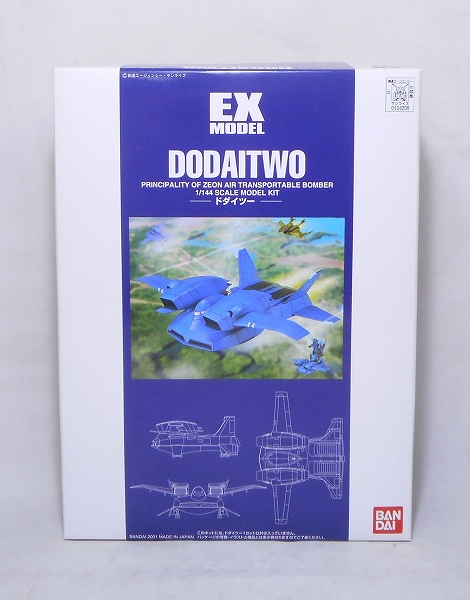 EX Model 1/144 Dodai II