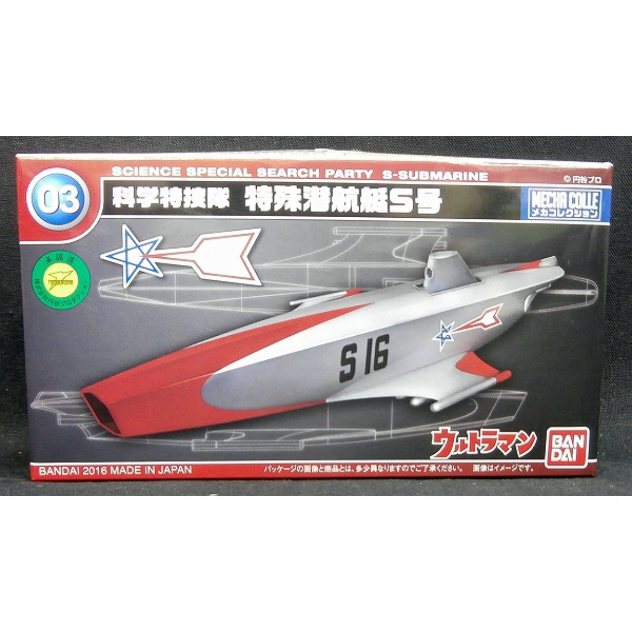 Bandai Mecha Collection No.03 SSSP S-Submarine