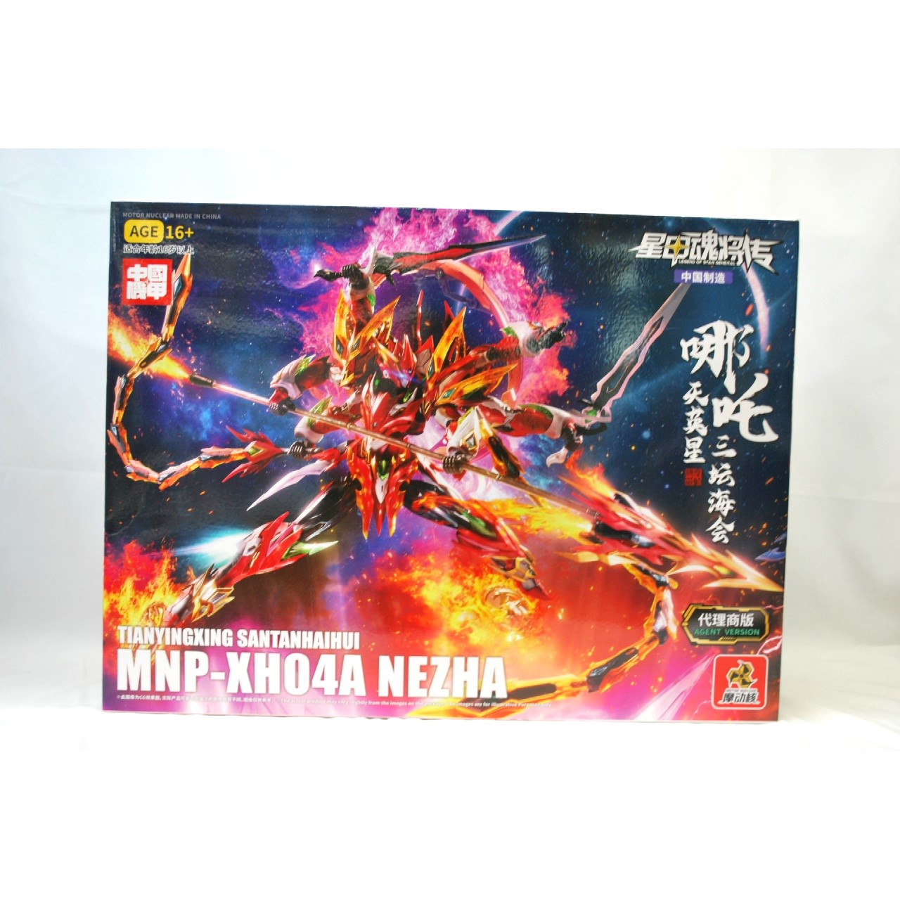 MOTOR NUCLEAR MNP-XH04 哪吒 (ナタ)