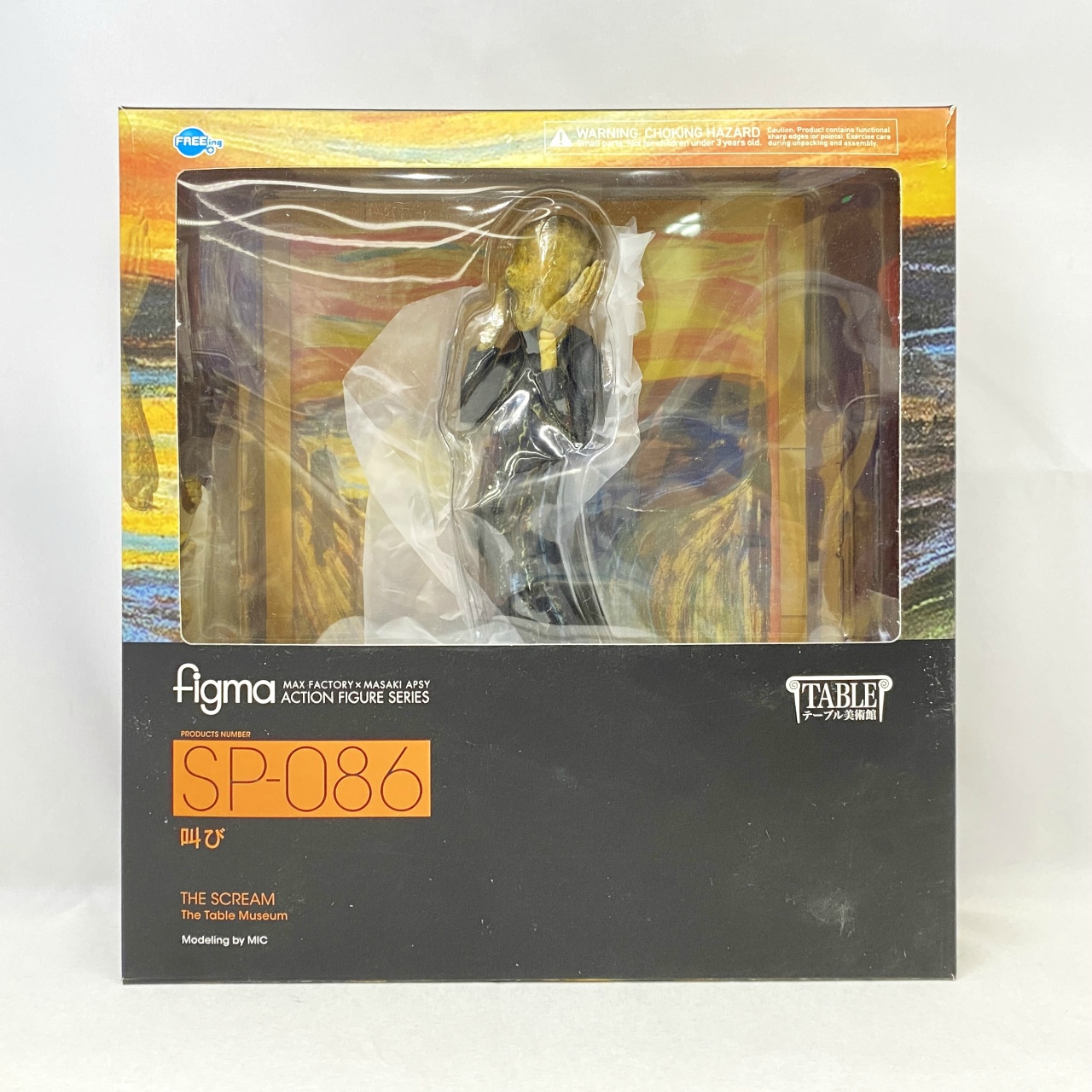 figma SP 086 叫び