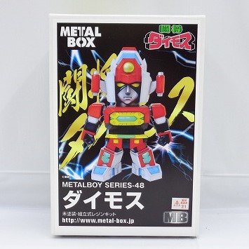 METALBOX METALBOY シリーズ48 ダイモス レジンキット