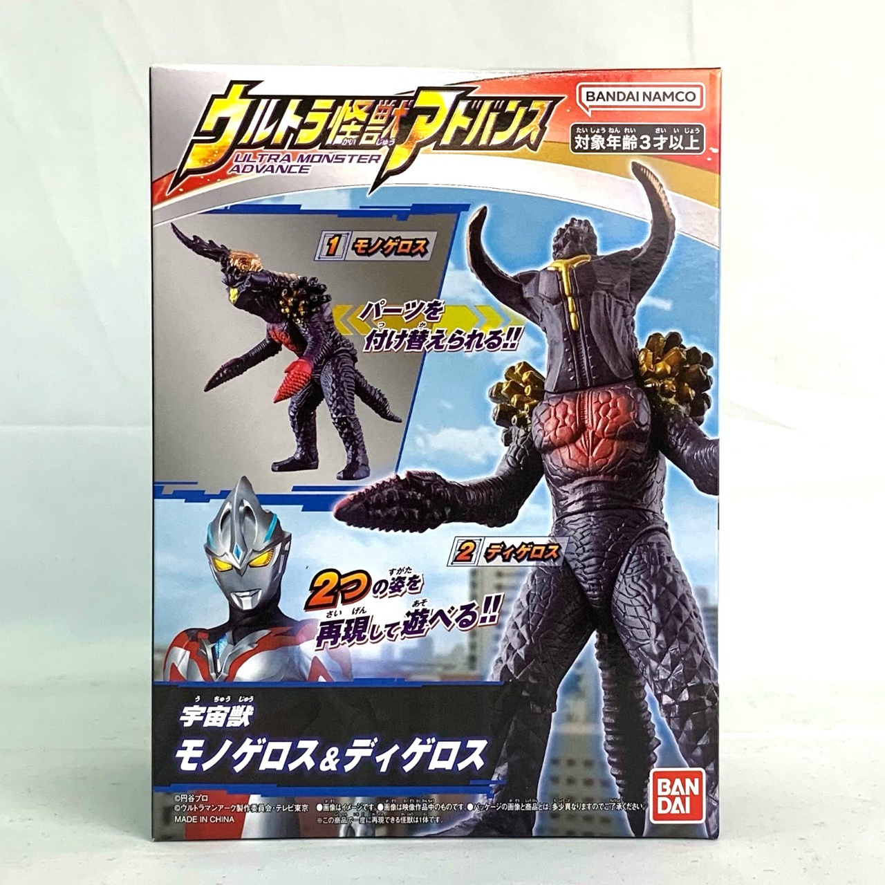 バンダイ ウルトラ怪獣アドバンス モノゲロス&ディゲロス