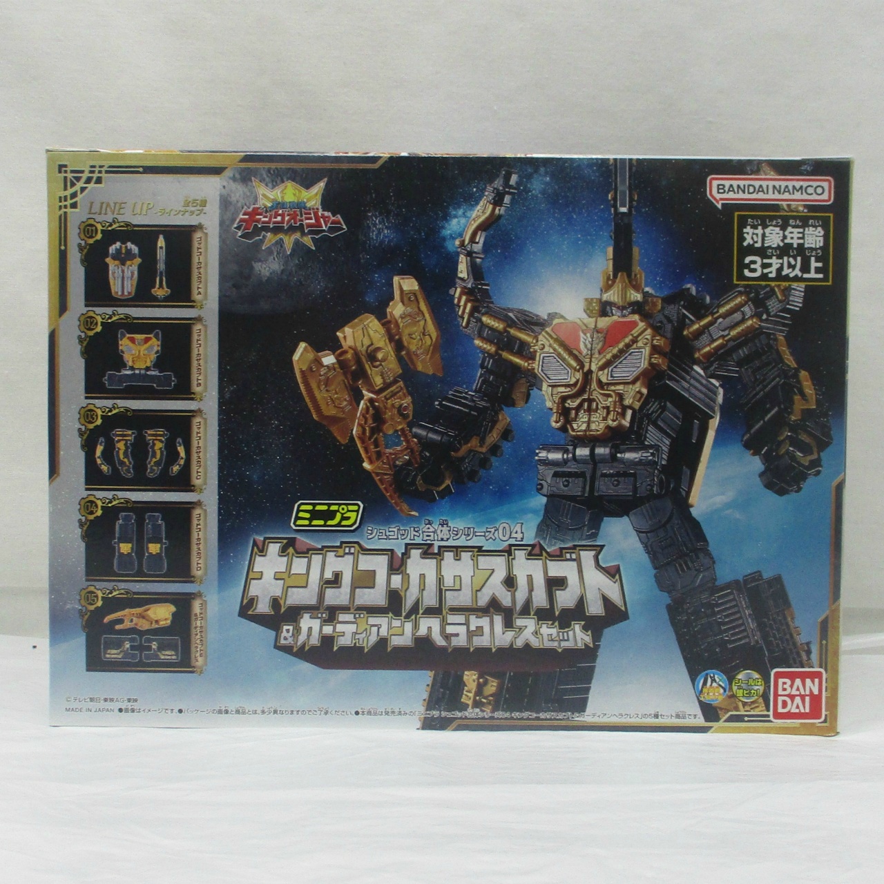 バンダイ ミニプラ シュゴッド合体シリーズ04 キングコーカサスカブト & ガーディアンヘラクレス　5種セット