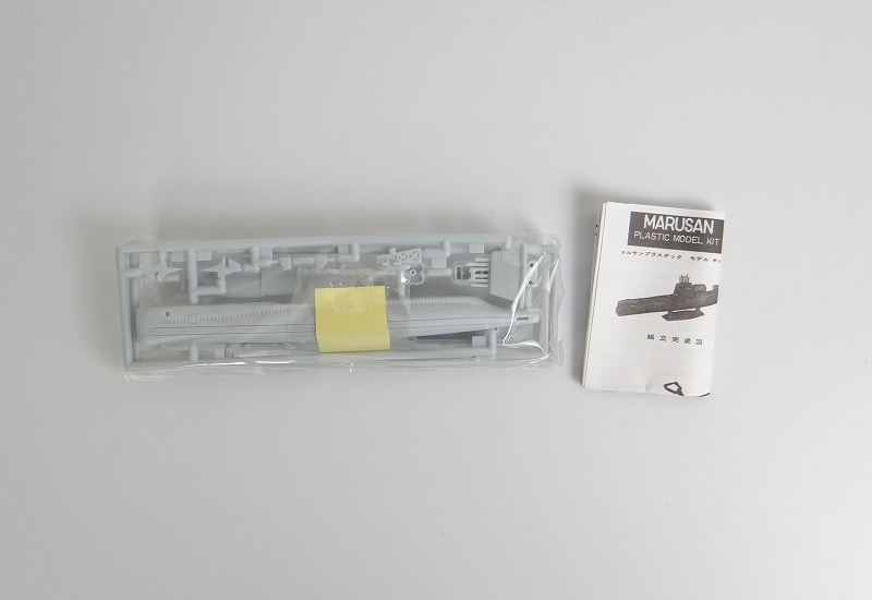 ユニファイブ ミニプラモデルコレクション ～マルサン 東宝キャラ編～ SSN-571 ノーチラス号 成型色版