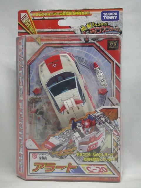 変形!ヘンケイ!トランスフォーマー C-20 アラート