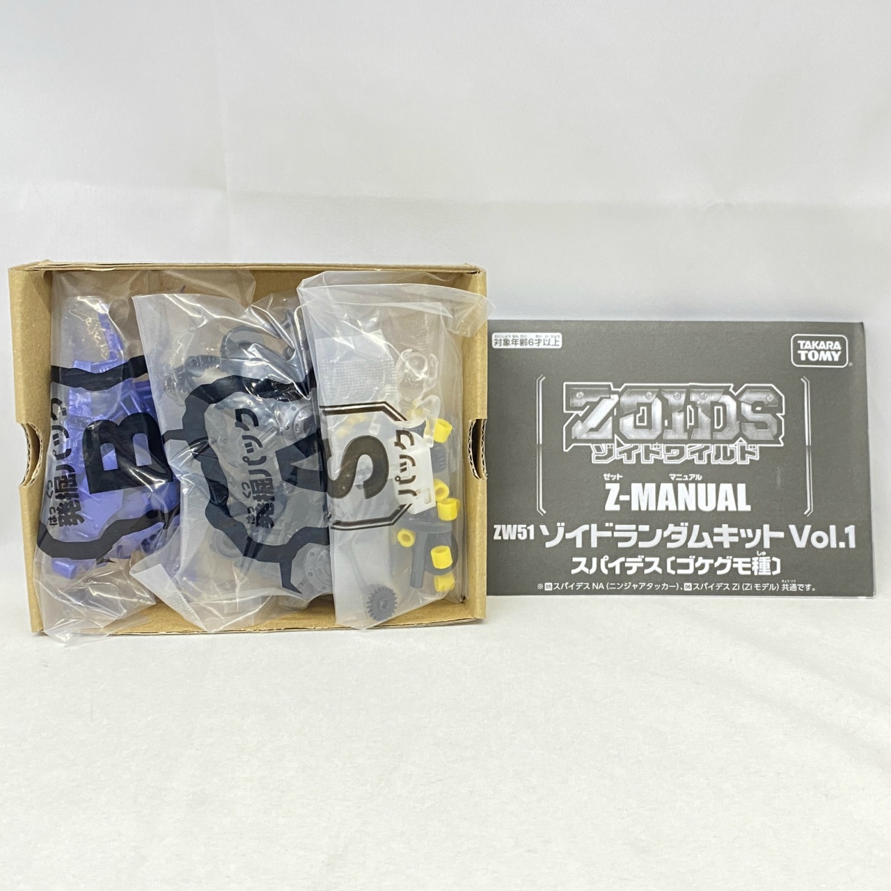 トミー　旧ゾイド　グレードアップユニットNO.5 ジャイロクラフター　日本製 ホビー ゾイド」の人気商品一覧 | 安い商品を通販サイトから探す