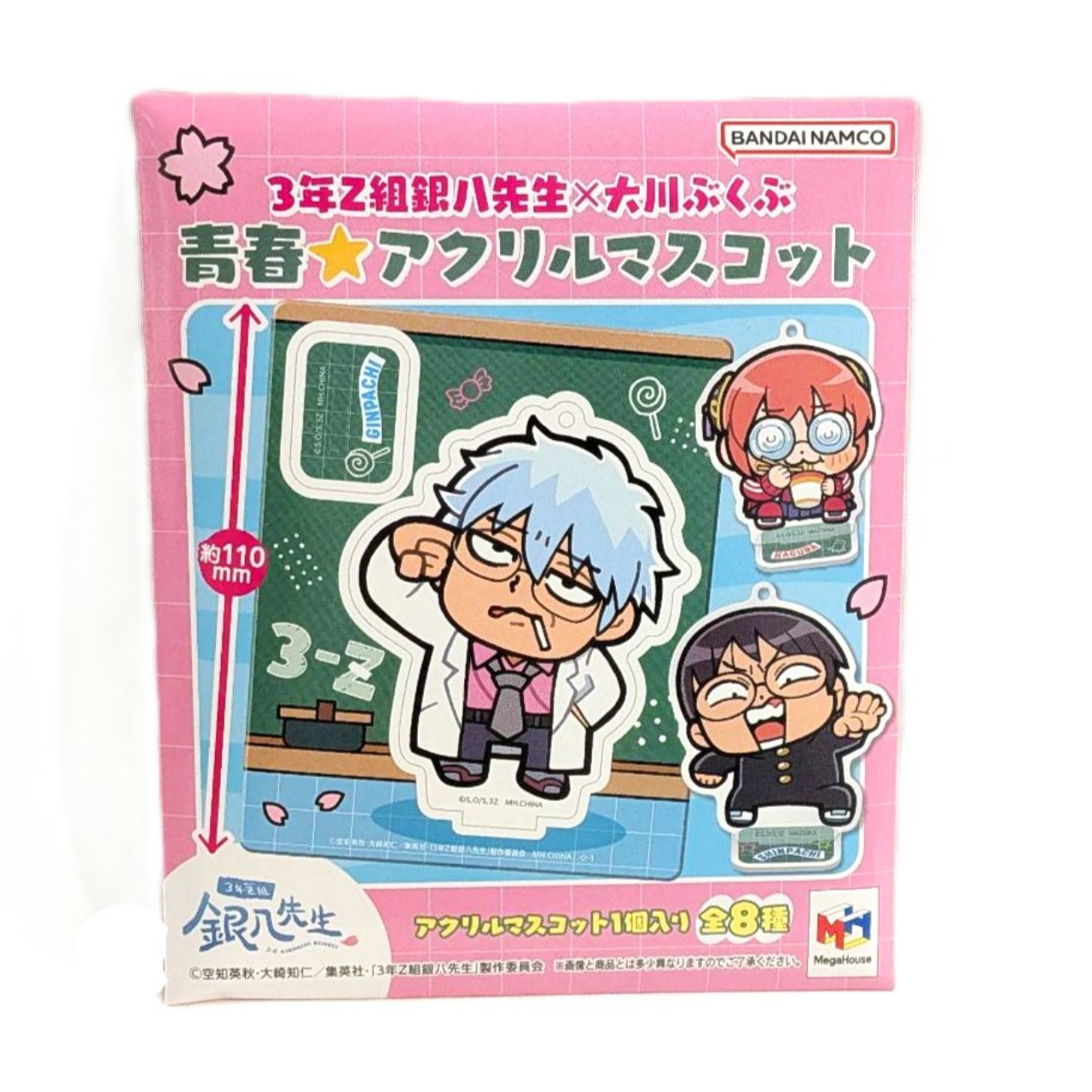 3年Z組銀八先生×大川ぶくぶ 3年Z組銀八先生 青春☆アクリルマスコット 【単品】