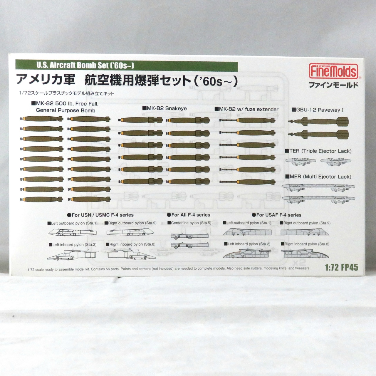 ファインモールド 1/72 現用アメリカ軍 航空機用ミサイルセット