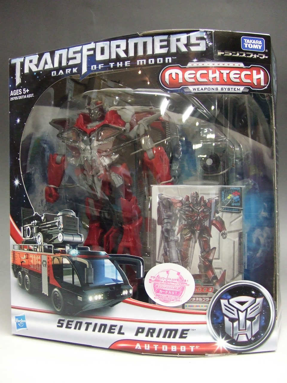 Transformers Movie DOM DA-20 Cannon Sentinel Prime