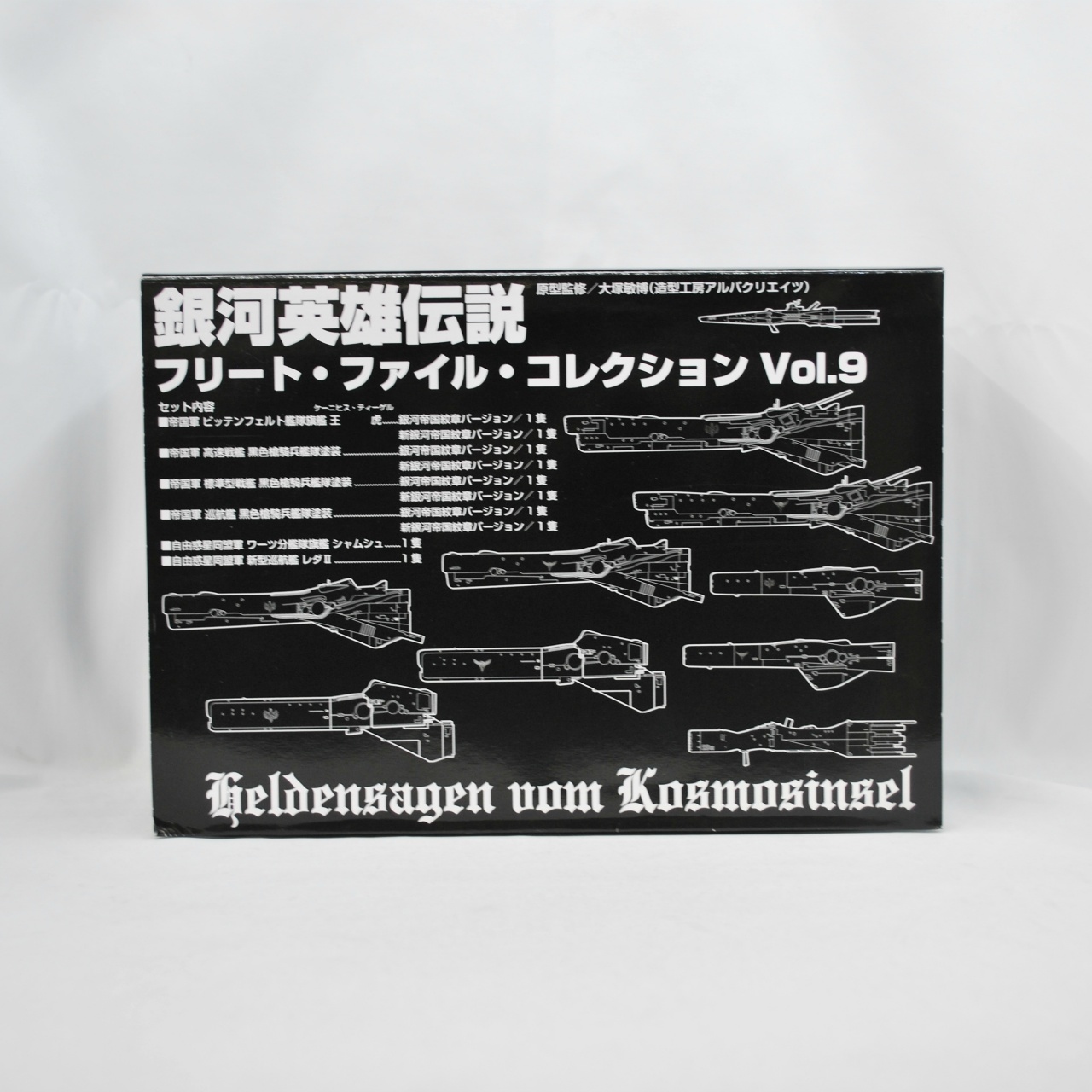 有限会社らいとすたっふ 銀河英雄伝説 フリート・ファイル・コレクション Vol.9