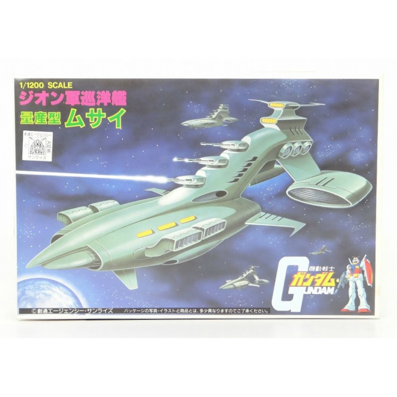 バンダイ ベストメカコレクション No.5 1/1200 ジオン軍巡洋艦 量産型ムサイ