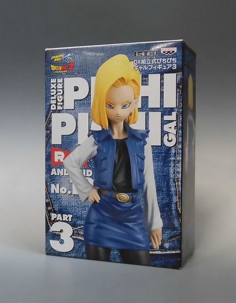 Dragonball DX Pichi-Pichi Gal Figure 3 Android 18