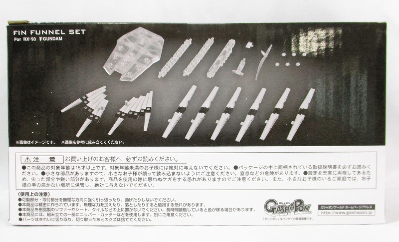 Mobile Suit Ensemble V Gundam Fin Funnell Set