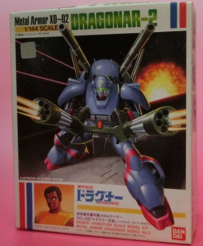 バンダイ 1/144 ドラグナー2型 No.2 プラモデル 機甲戦記ドラグナー