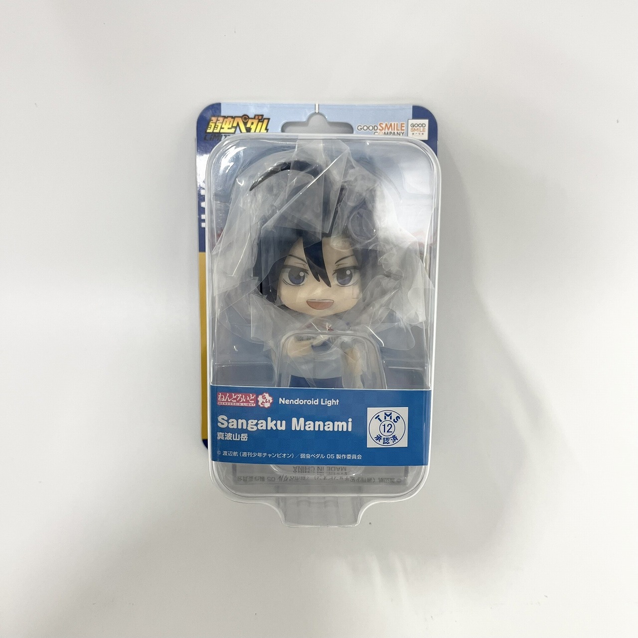 ねんどろいどらいと 真波山岳