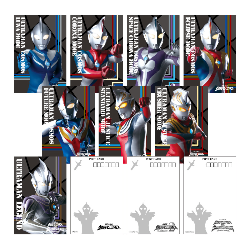 ウルトラマンコスモス ブラインド箔押しポストカード【単品】