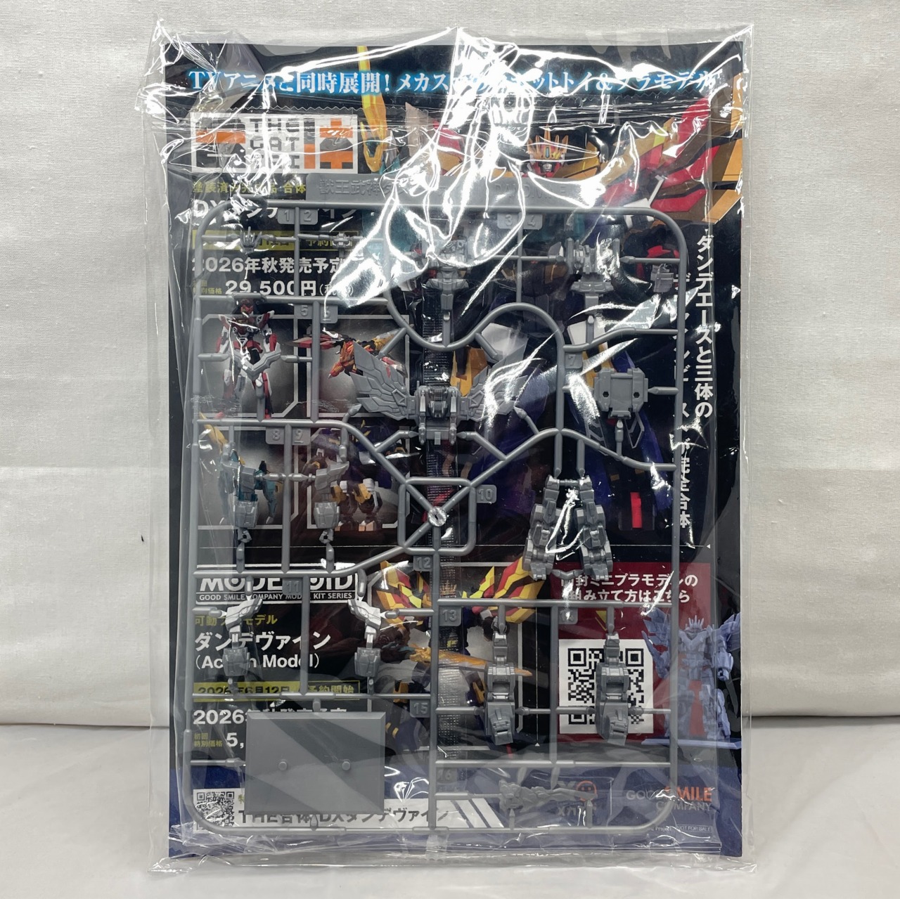 グッドスマイルフェス2026 来場配布 獣王武神ダンデヴァイン ミニプラモデル
