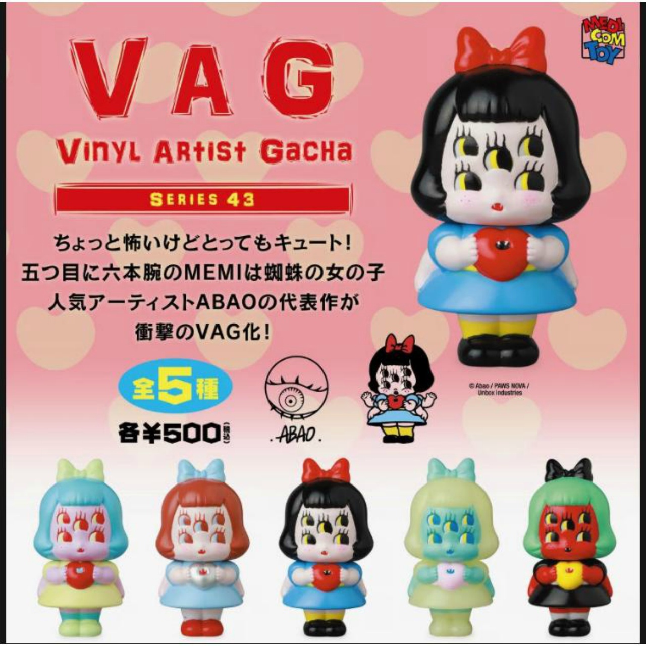 【プレステージ委託】VAG43 MEMI