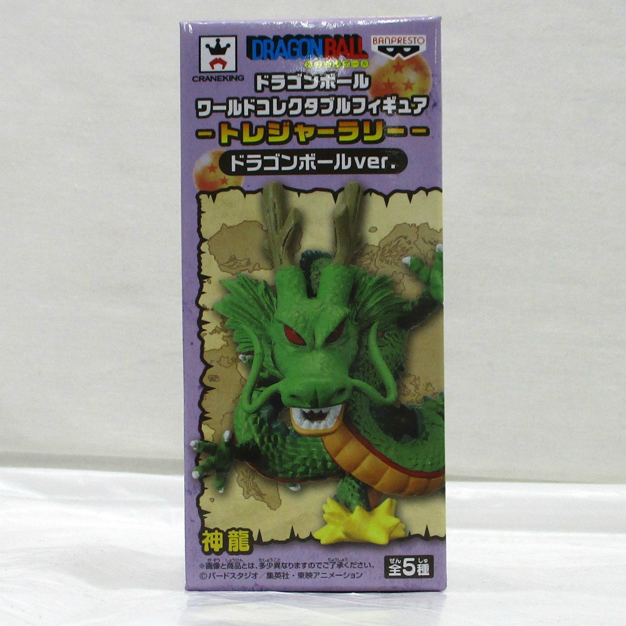 ドラゴンボール ワールドコレクタブルフィギュア -トレジャーラリー- ドラゴンボールver. 3 神龍 38468