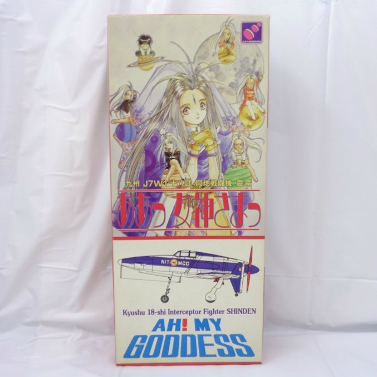 ハセガワ DQ201 1/72 九州 17W1 十八試 局地戦闘機 震電 ｢ああっ女神様っ｣