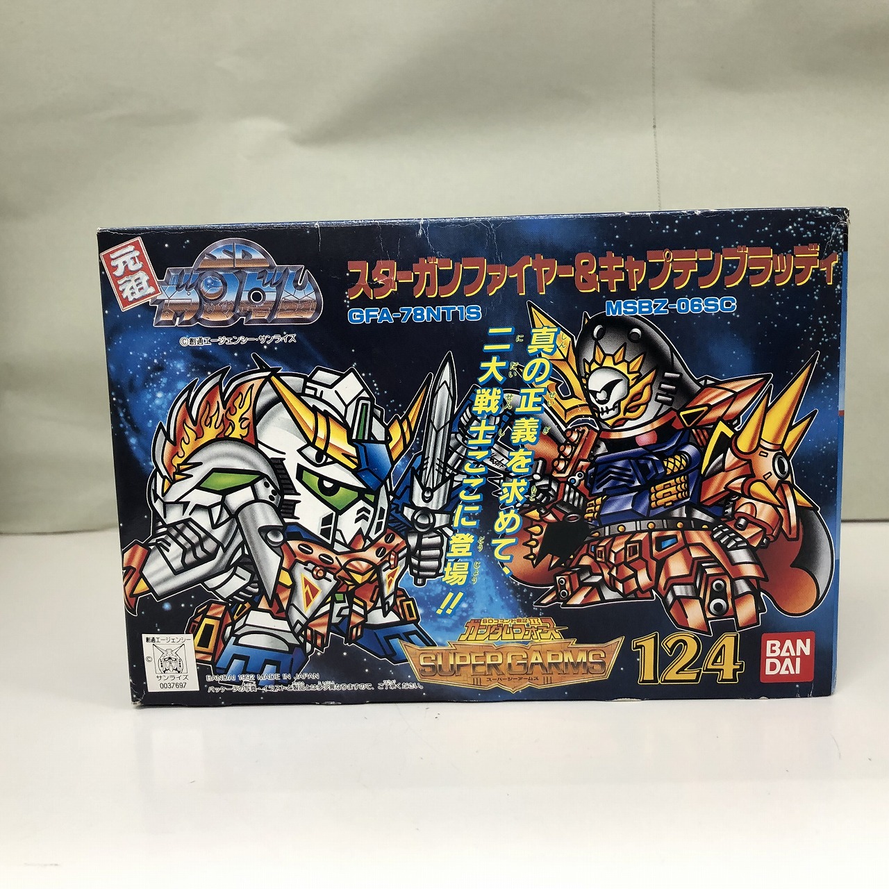 Ganso SD Gundam 124 Star Gunfire and Captain Bloody