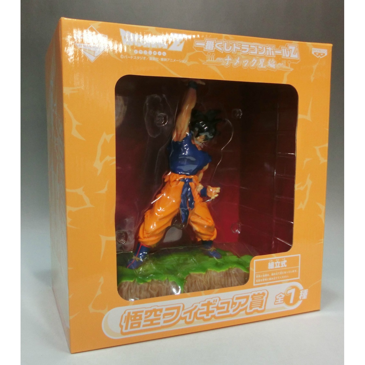 Ichiban Kuji Dragon Ball Z -Planet Namek- Goku Figure Prize