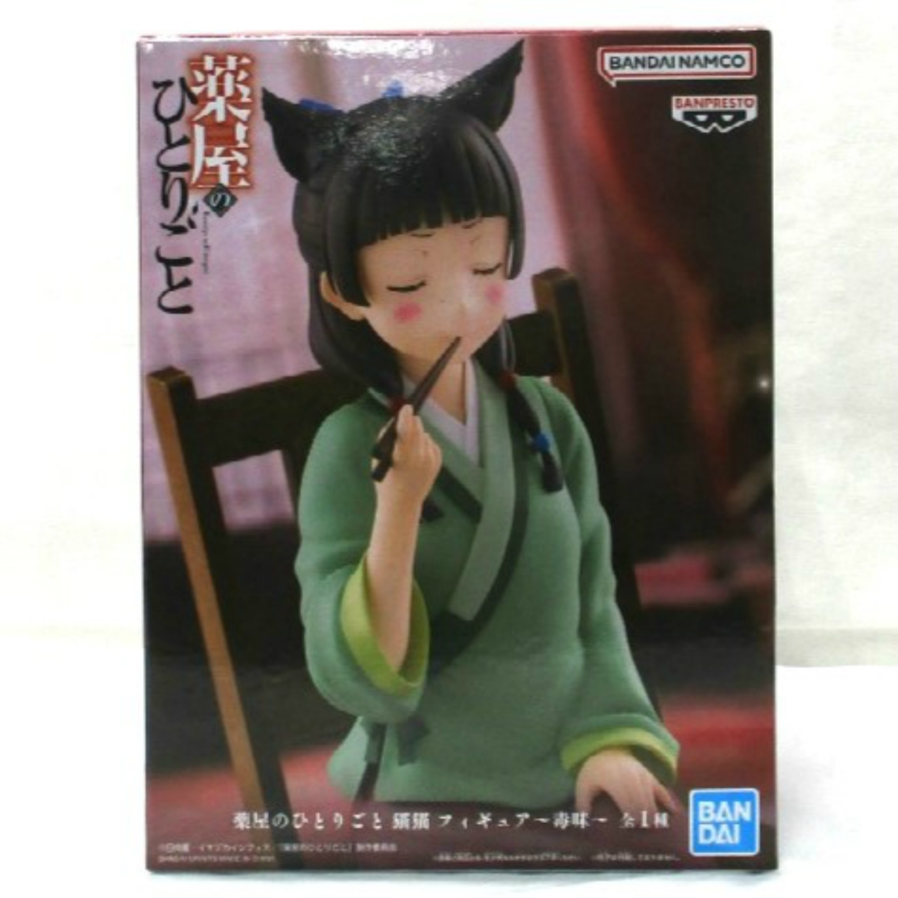 セガ 薬屋のひとりごと 猫猫 フィギュア～毒味～