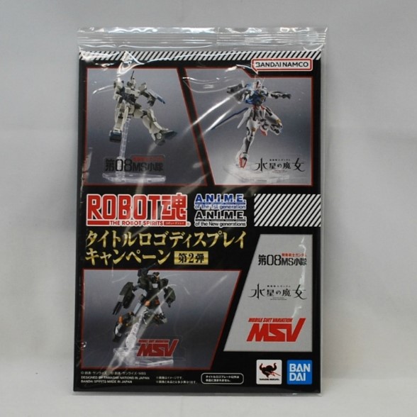 ROBOT魂 ver. A.N.I.M.E. タイトルロゴディスプレイキャンペーン 第2弾