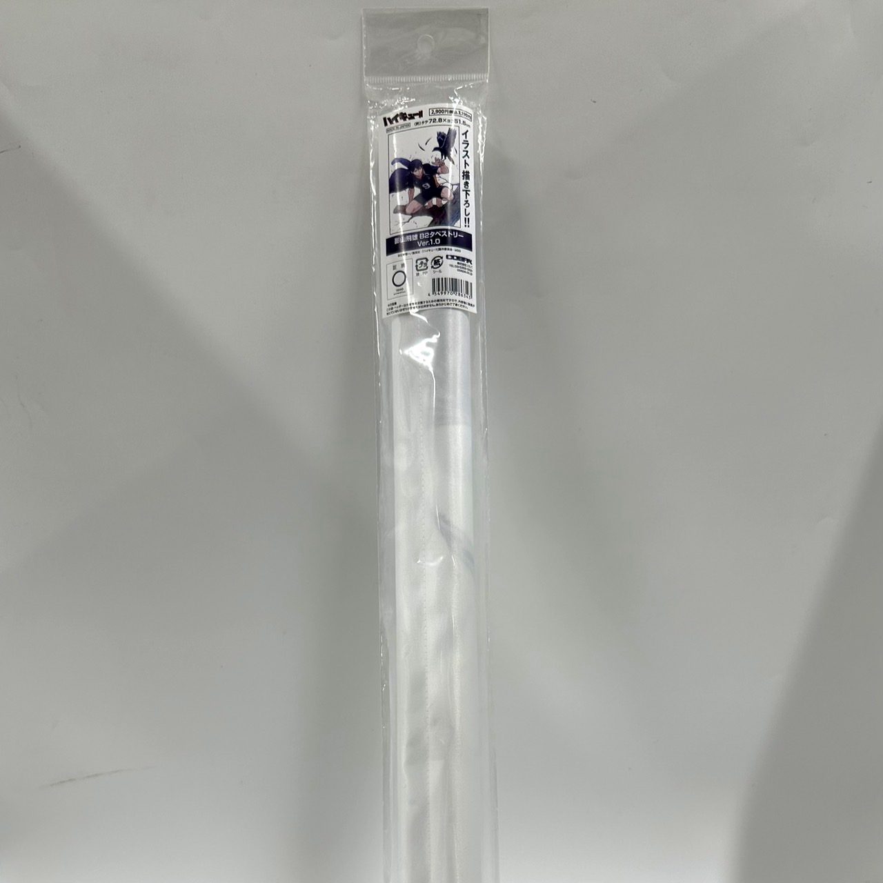 ハイキュー!! 影山飛雄 B2タペストリー Ver.1.0