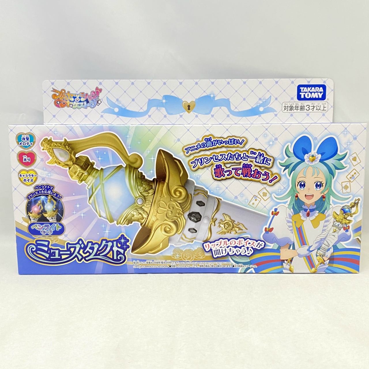 プリンセッション･オーケストラ ミューズタクト