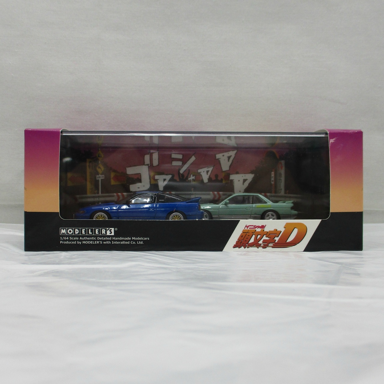 インターアライド 1/64 頭文字DセットVol.20 シルエイティ(真子・沙雪)&シルビア(池谷)