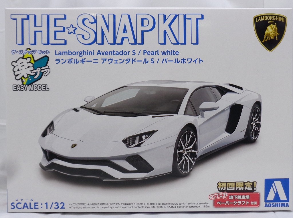 アオシマ 1/32 ザ・スナップキット No12-A ランボルギーニ アヴェンタドール S パールホワイト