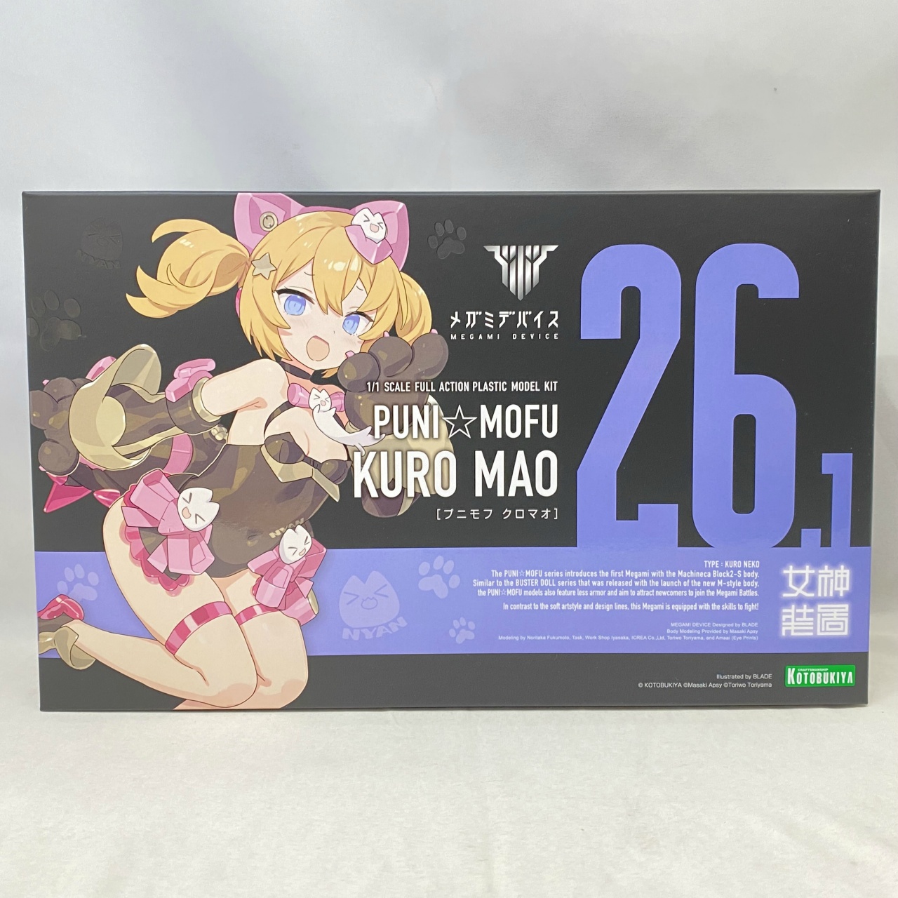 コトブキヤ メガミデバイス PUNI☆MOFU クロマオ