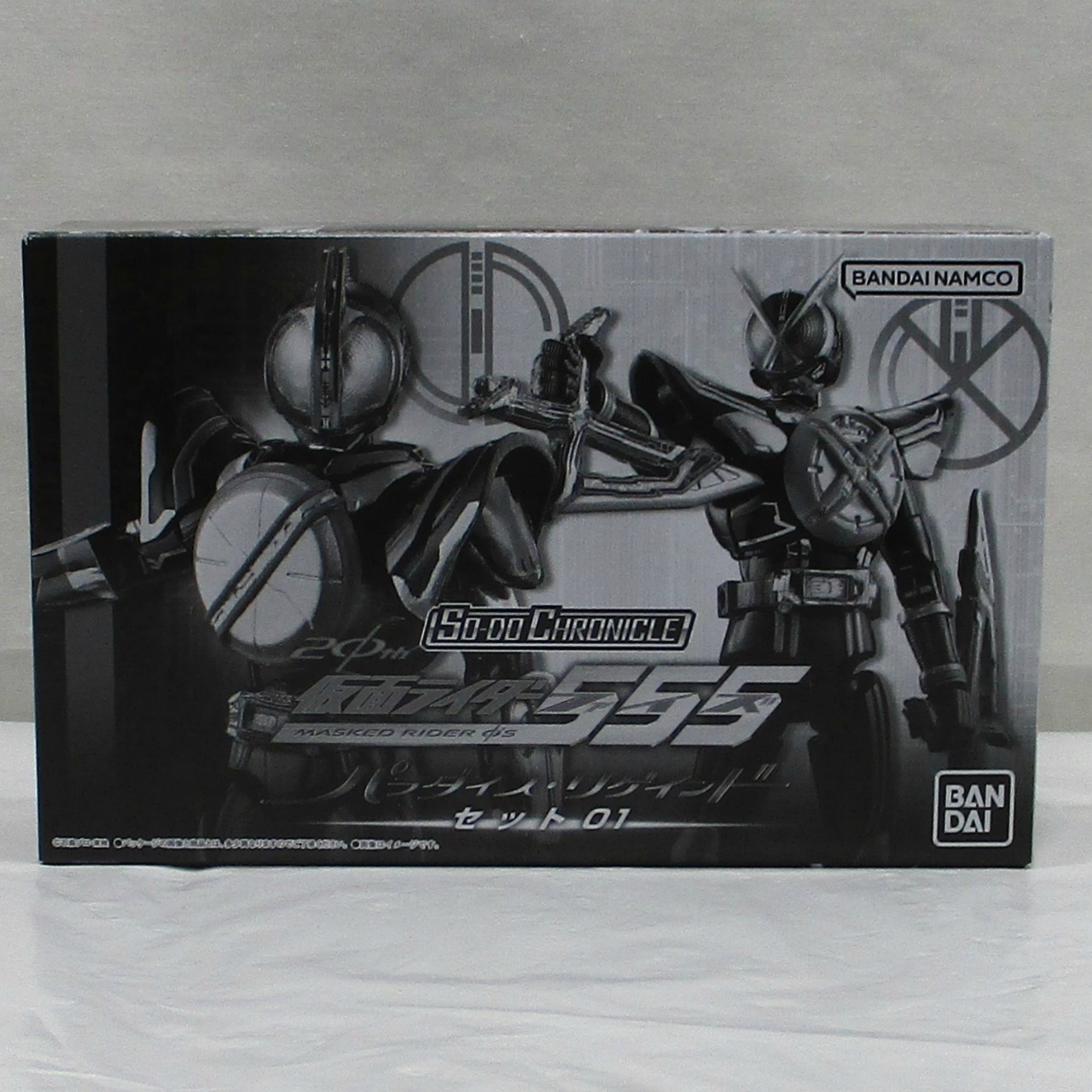 SO-DO CHRONICLE 仮面ライダー555 20th パラダイス・リゲインドセット01