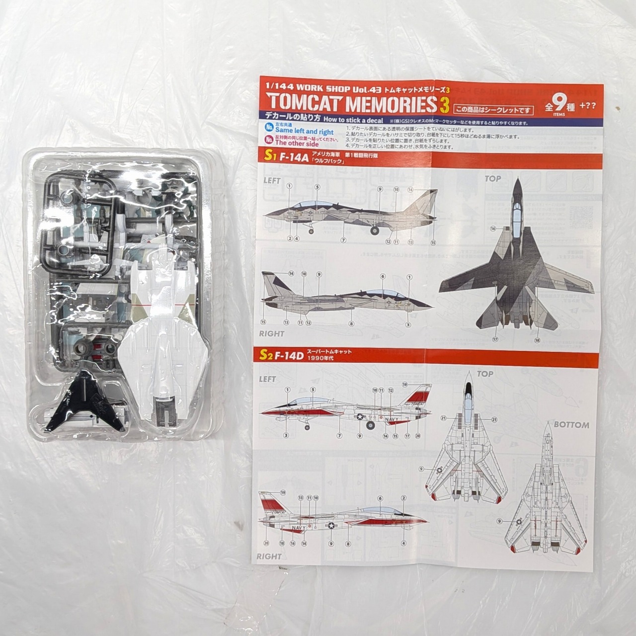 エフトイズ 1/144 トムキャットメモリーズ3 .S-2 F-14D スーパートムキャット 1990年代 シークレット