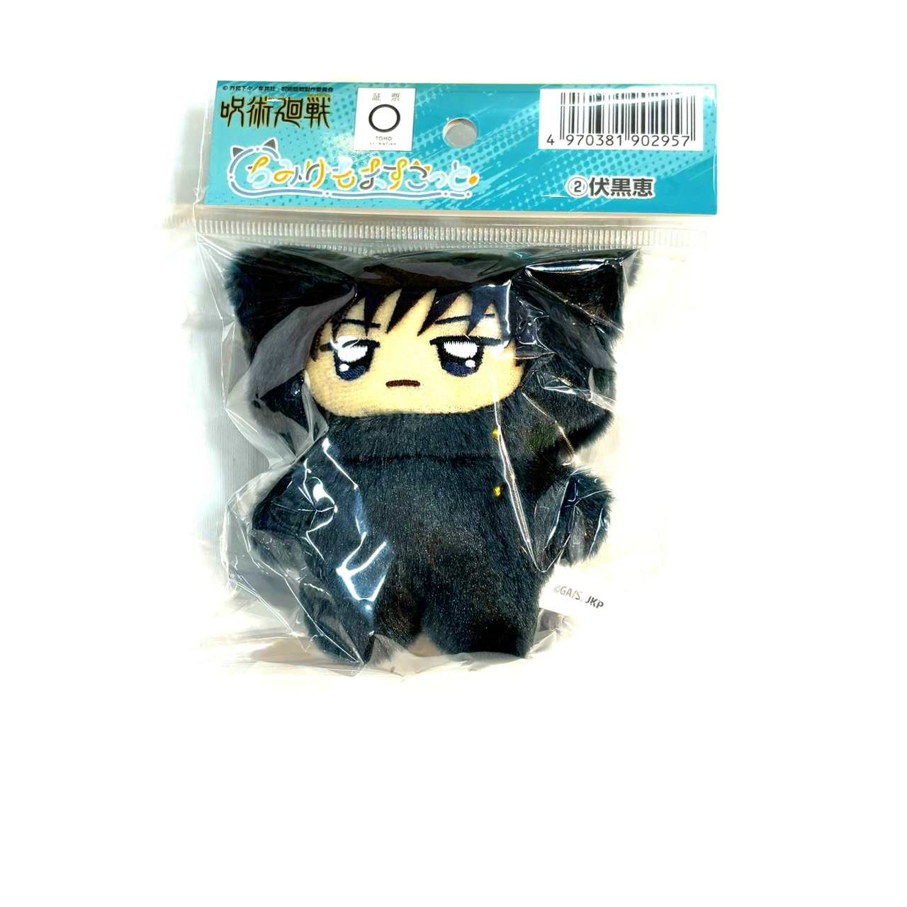 TV Anime "Jujutsu Kaisen" Chimikemo Mascot 2. Megumi Fushiguro