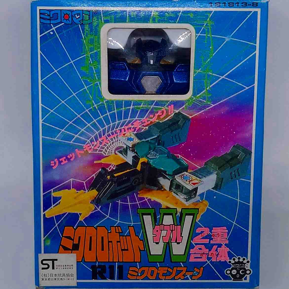 MICROMAN Micro Robot R11 Micro Monsoon