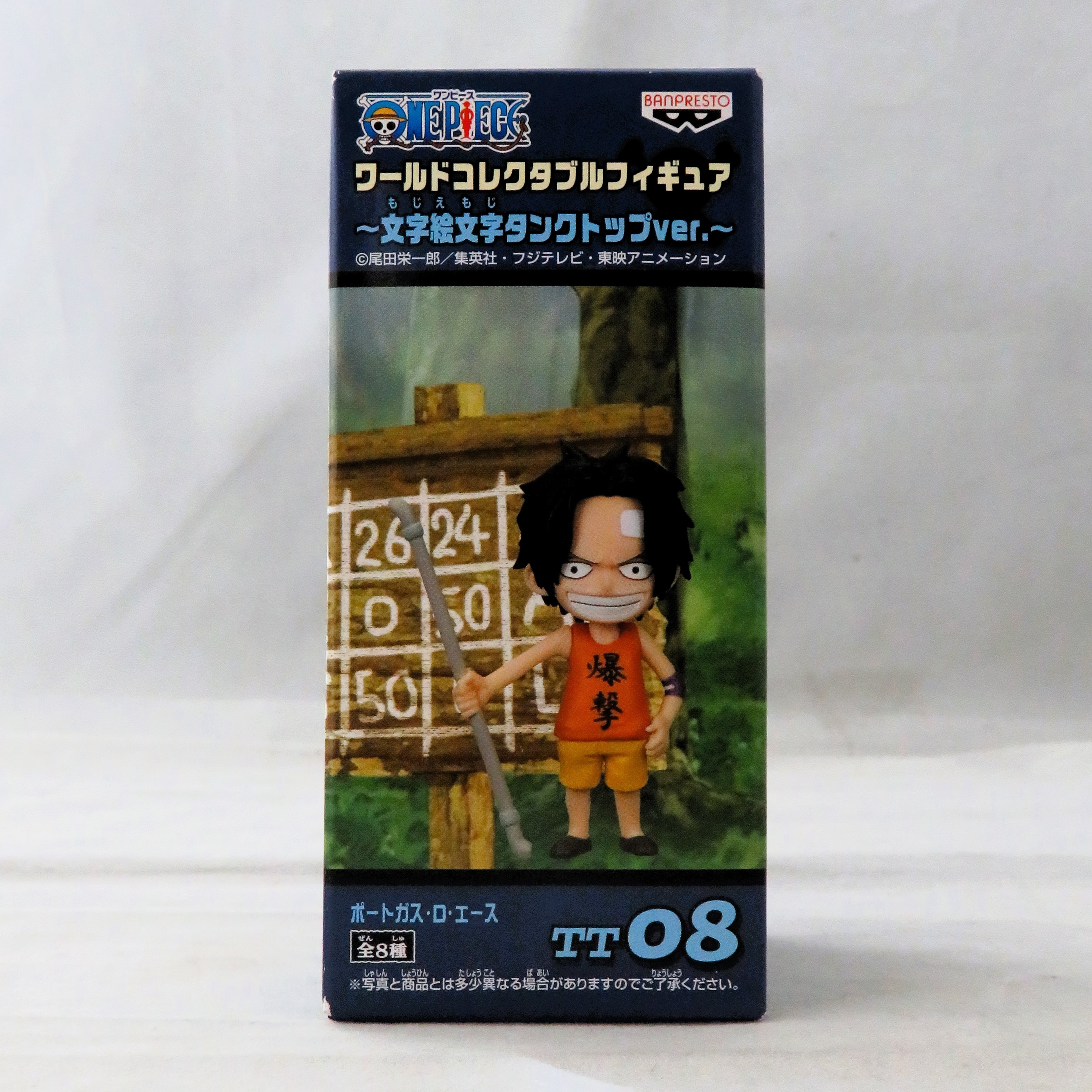 ワンピース ワールドコレクタブルフィギュア 文字絵文字タンクトップver. TT08 ポートガス・D・エース 47827