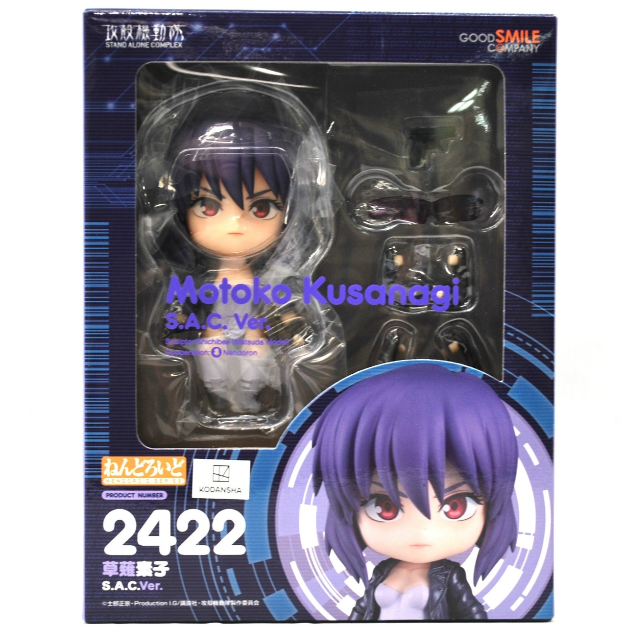 ねんどろいど No.2422 草薙素子 S.A.C.Ver. 特典付