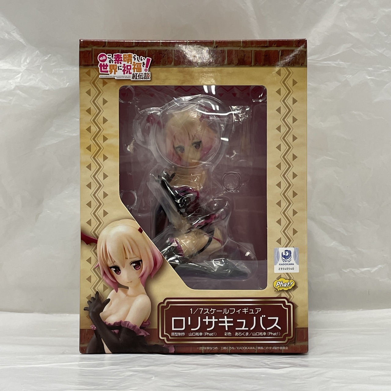 ファット・カンパニー ロリサキュバス 1/7スケールフィギュア (映画 この素晴らしい世界に祝福を!紅伝説)