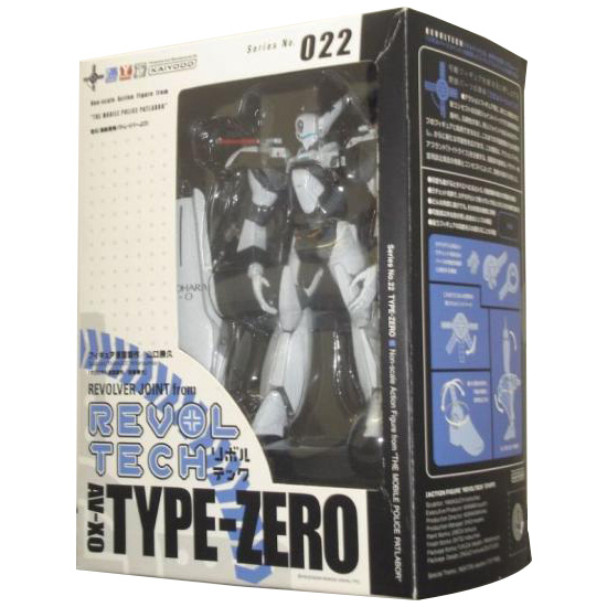 リボルテックヤマグチ 022 零式