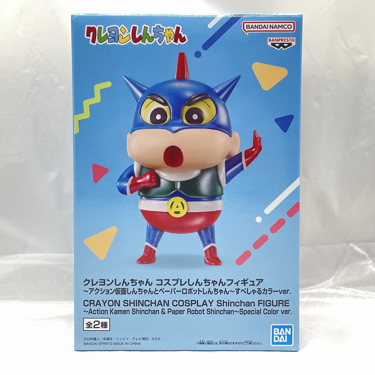 バンダイスピリッツ クレヨンしんちゃん コスプレしんちゃんフィギュア ～アクション仮面しんちゃんとペーパーロボットしんちゃん～すぺしゃるカラーver. A アクション仮面しんちゃん