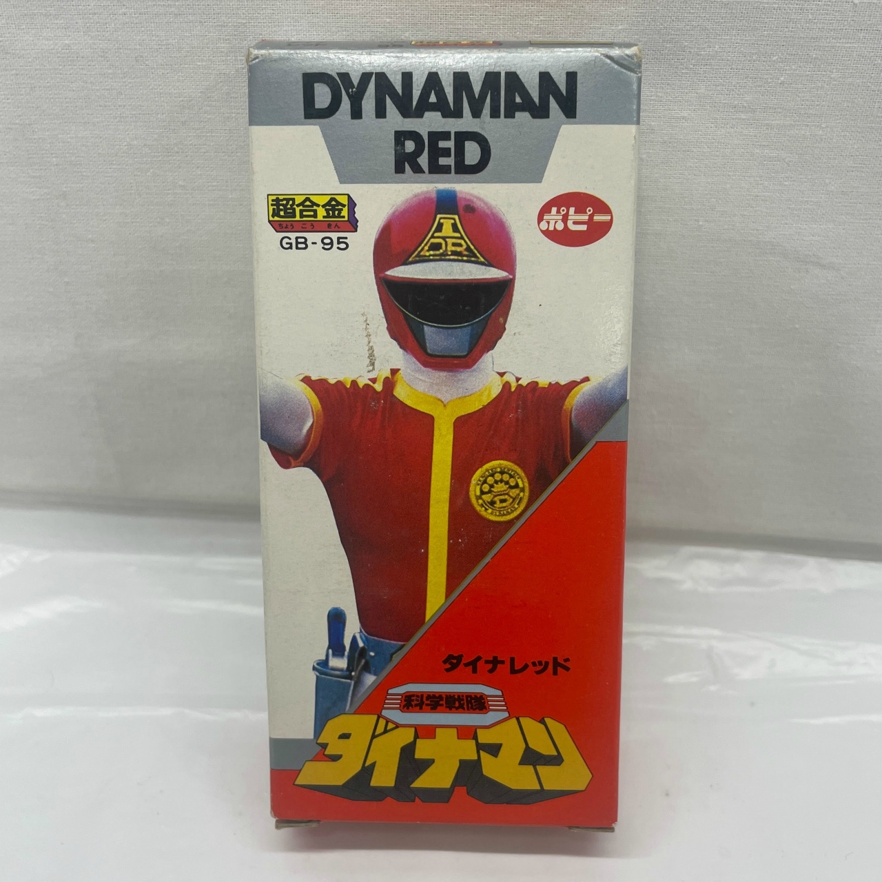 Vintage POPY Chogokin Dynaman GB-95 Dyna Red