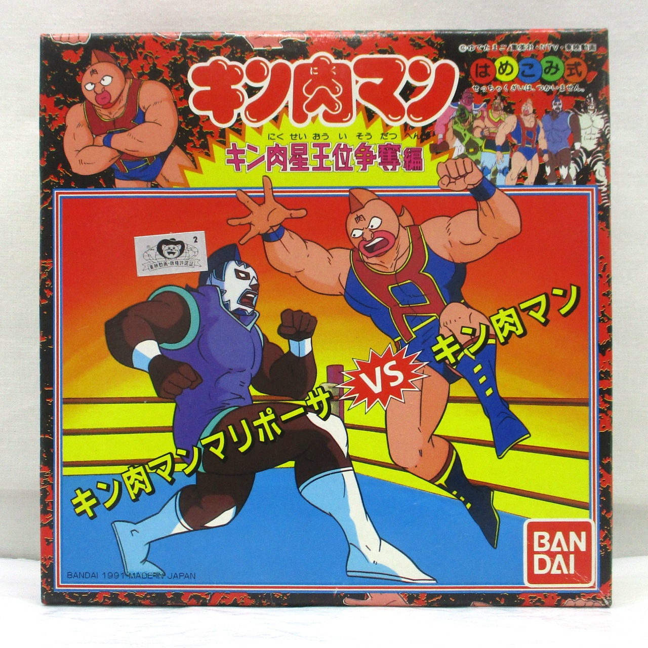 バンダイ キン肉星王位争奪編 キン肉マンマリポーサVSキン肉マン プラモ 2体セット キン肉マン はめこみ式