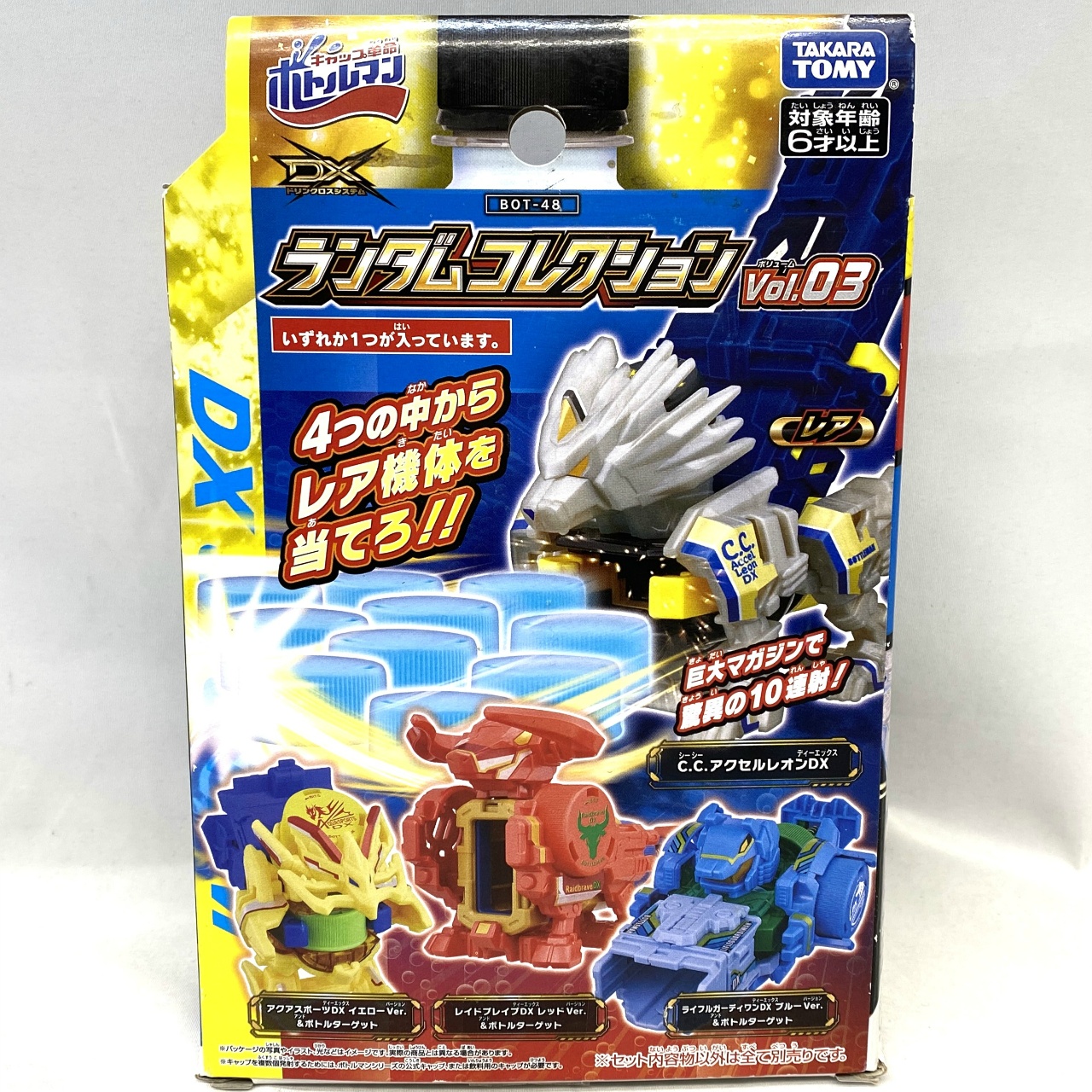 タカラトミー キャップ革命 ボトルマン BOT-48 ランダムコレクションVol.03 C.C.アクセルレオンDX