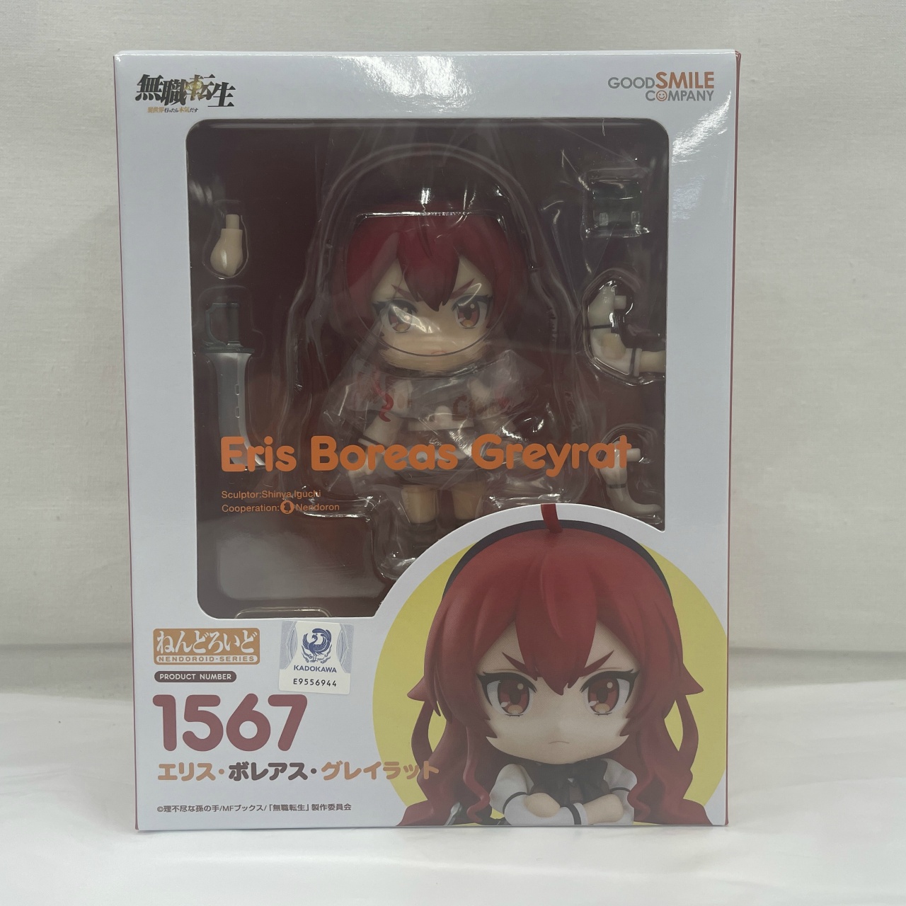 ねんどろいど No.1567 エリス・ボレアス・グレイラット 再販